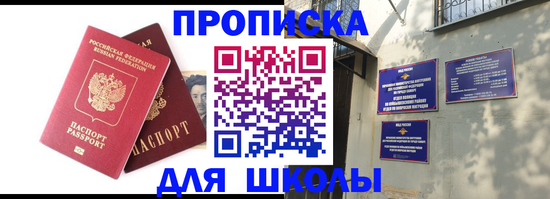 прописка регистрация в Дигоре