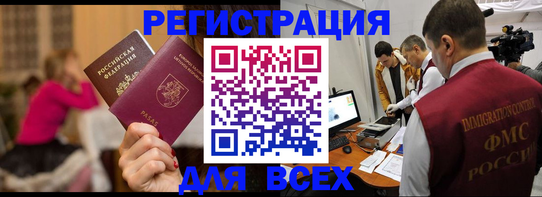 прописка законно в Дигоре