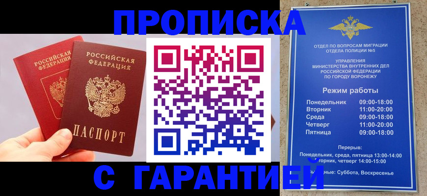 прописка паспорт в Дигоре