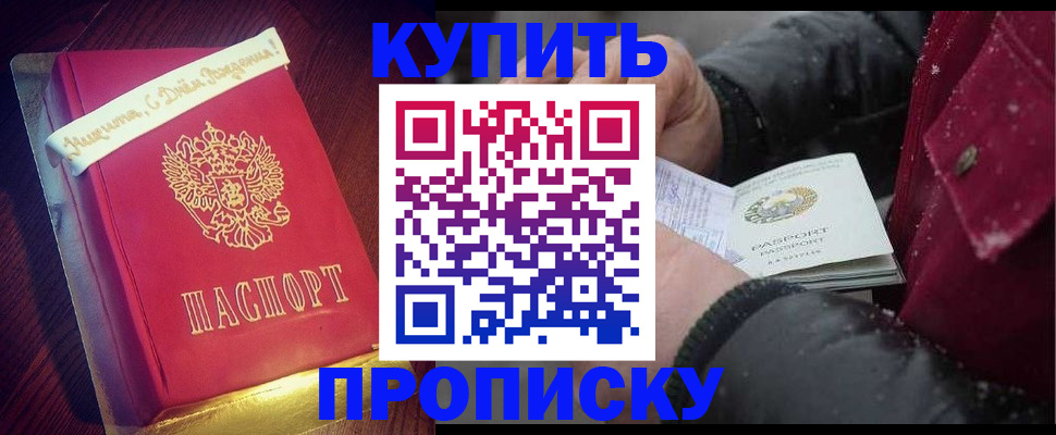 прописка гарантия в Дигоре